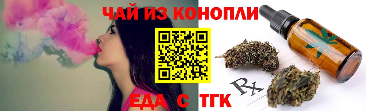 Рассказово  Печенье с ТГК конопля  Вход с VPN 