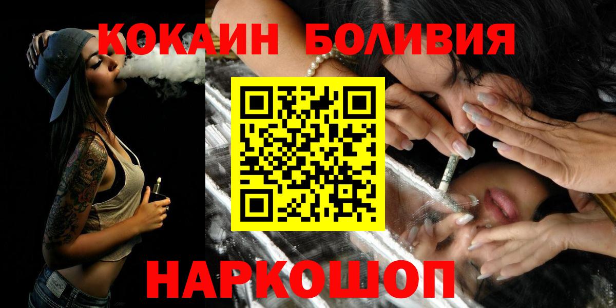 КОКАИН  КОКАИН Fish Scale  Вход с VPN  Рассказово 