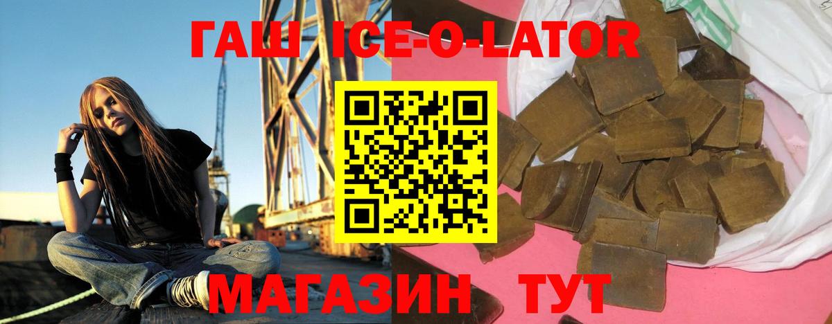 Гашиш Ice-O-Lator Рассказово