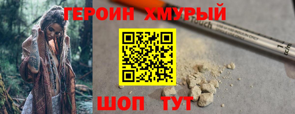 Рассказово  Героин белый  Вход с VPN 
