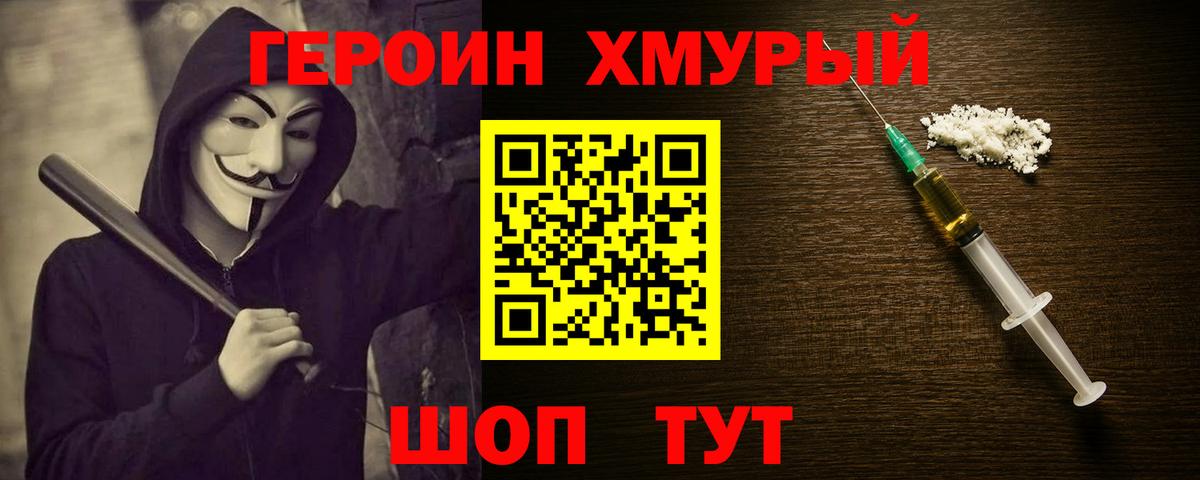ГЕРОИН Афган Рассказово