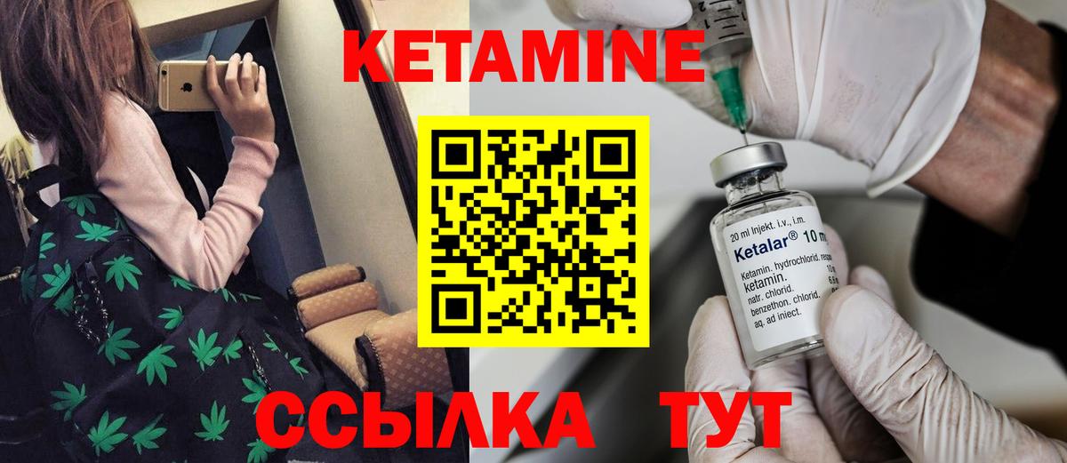 Кетамин ketamine Рассказово