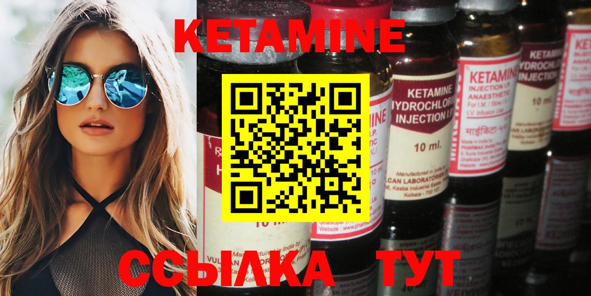 КЕТАМИН VHQ  даркнет телеграм  Рассказово  Вход с VPN 