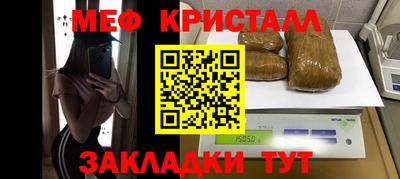 меф VHQ Будённовск