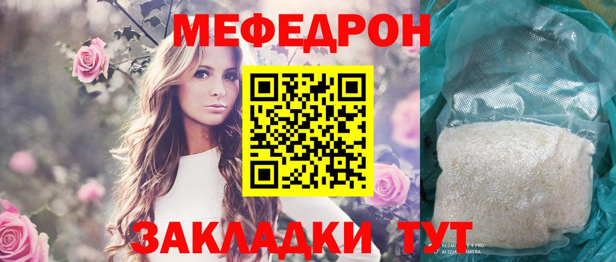 Мефедрон 4 MMC  Мефедрон 4 MMC  Рассказово  Мефедрон  Вход с VPN 