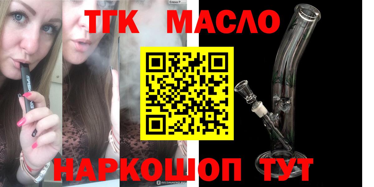 Дистиллят ТГК вейп с тгк  Вход с VPN  Рассказово 