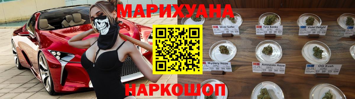Марихуана THC 21% Рассказово